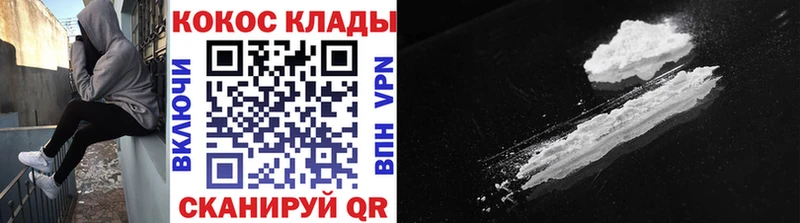 Cocaine 97%  Тулун 