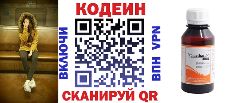 купить наркотик  Тулун  Кодеиновый сироп Lean напиток Lean (лин) 