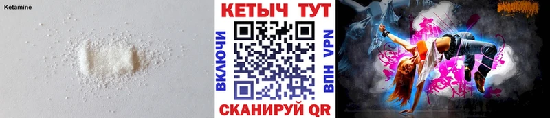 Кетамин VHQ  Тулун 