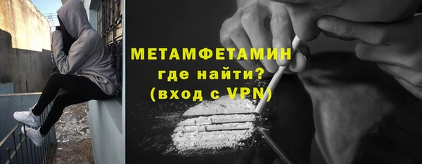 метамфетамин Абинск