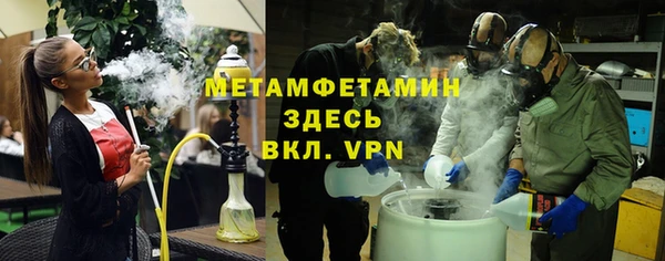 метамфетамин Абинск