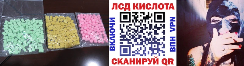 Лсд 25 экстази кислота  продажа наркотиков  Тулун 