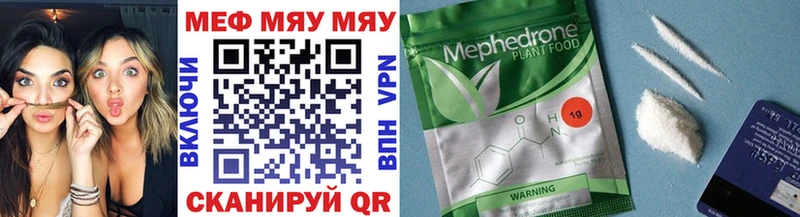 МЯУ-МЯУ 4 MMC  Тулун 