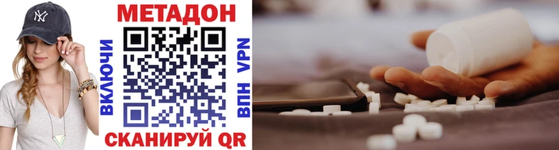 Метадон VHQ  МЕГА   Тулун 